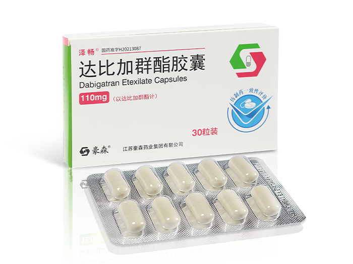 达比加群酯胶囊