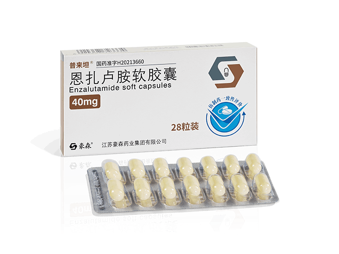 恩扎卢胺软胶囊